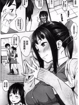 [ロケットモンキー] 純愛トリックスター_159