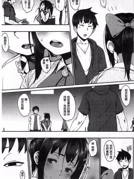 [ロケットモンキー] 純愛トリックスター_160