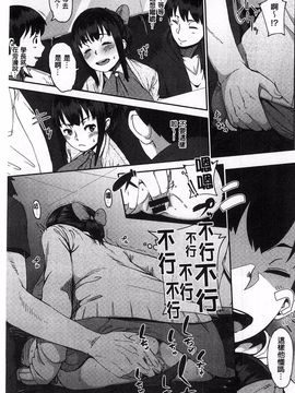 [ロケットモンキー] 純愛トリックスター_164