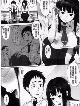 [ロケットモンキー] 純愛トリックスター_183