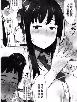 [ロケットモンキー] 純愛トリックスター_184