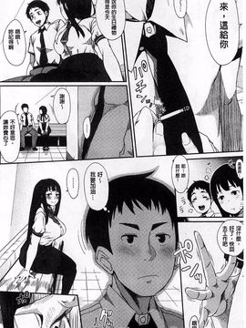 [ロケットモンキー] 純愛トリックスター_185