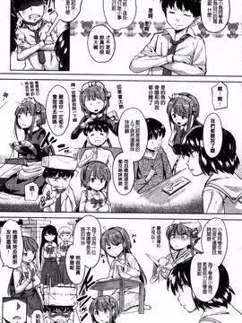[ナックルカーブ] お兄ちゃん、世界で一番幸せにしたげるねっ_010