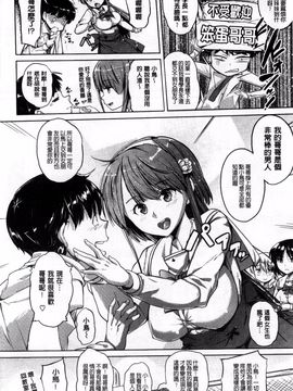 [ナックルカーブ] お兄ちゃん、世界で一番幸せにしたげるねっ_011