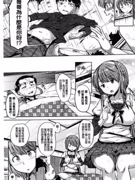 [ナックルカーブ] お兄ちゃん、世界で一番幸せにしたげるねっ_030