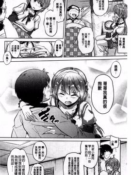 [ナックルカーブ] お兄ちゃん、世界で一番幸せにしたげるねっ_031