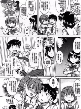 [ナックルカーブ] お兄ちゃん、世界で一番幸せにしたげるねっ_049