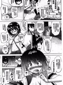 [ナックルカーブ] お兄ちゃん、世界で一番幸せにしたげるねっ_071