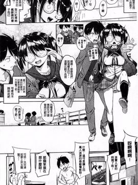 [ナックルカーブ] お兄ちゃん、世界で一番幸せにしたげるねっ_073