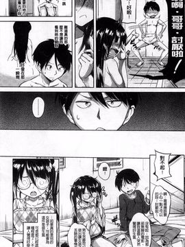 [ナックルカーブ] お兄ちゃん、世界で一番幸せにしたげるねっ_075
