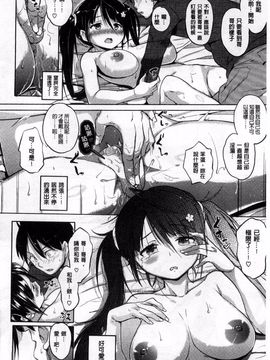 [ナックルカーブ] お兄ちゃん、世界で一番幸せにしたげるねっ_083