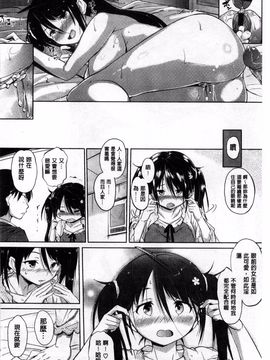 [ナックルカーブ] お兄ちゃん、世界で一番幸せにしたげるねっ_095