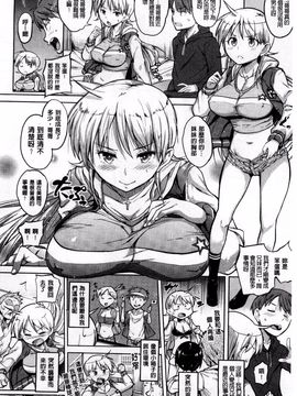 [ナックルカーブ] お兄ちゃん、世界で一番幸せにしたげるねっ_097