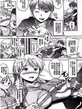 [ナックルカーブ] お兄ちゃん、世界で一番幸せにしたげるねっ_098