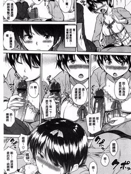 [ナックルカーブ] お兄ちゃん、世界で一番幸せにしたげるねっ_124