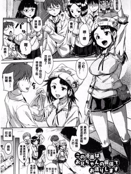 [ナックルカーブ] お兄ちゃん、世界で一番幸せにしたげるねっ_140