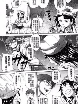 [ナックルカーブ] お兄ちゃん、世界で一番幸せにしたげるねっ_142