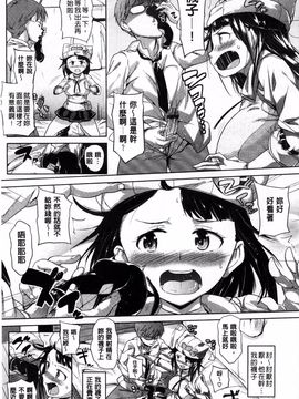 [ナックルカーブ] お兄ちゃん、世界で一番幸せにしたげるねっ_146