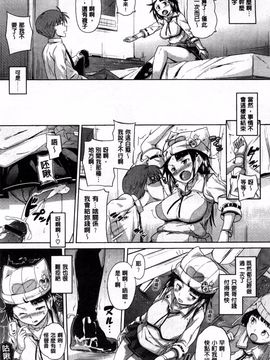 [ナックルカーブ] お兄ちゃん、世界で一番幸せにしたげるねっ_148