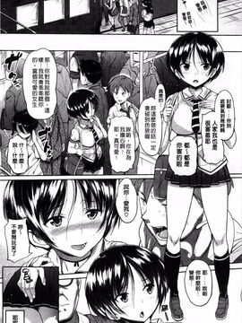 [ナックルカーブ] お兄ちゃん、世界で一番幸せにしたげるねっ_170