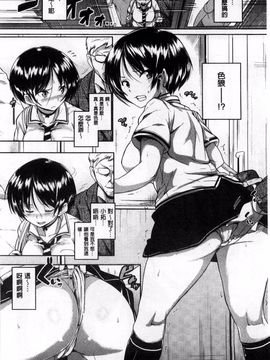 [ナックルカーブ] お兄ちゃん、世界で一番幸せにしたげるねっ_171