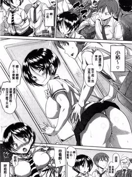 [ナックルカーブ] お兄ちゃん、世界で一番幸せにしたげるねっ_174