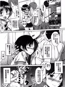 [ナックルカーブ] お兄ちゃん、世界で一番幸せにしたげるねっ_178