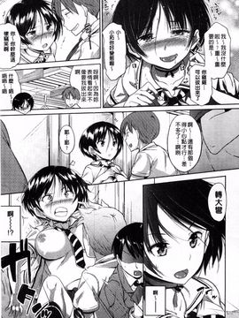 [ナックルカーブ] お兄ちゃん、世界で一番幸せにしたげるねっ_182