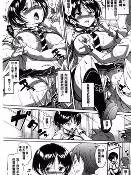 [ナックルカーブ] お兄ちゃん、世界で一番幸せにしたげるねっ_184