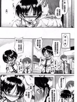 [ナックルカーブ] お兄ちゃん、世界で一番幸せにしたげるねっ_189