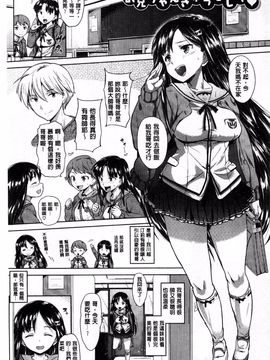 [ナックルカーブ] お兄ちゃん、世界で一番幸せにしたげるねっ_190