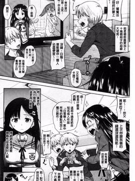 [ナックルカーブ] お兄ちゃん、世界で一番幸せにしたげるねっ_191