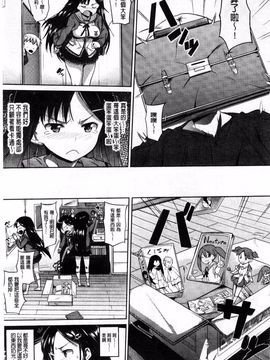 [ナックルカーブ] お兄ちゃん、世界で一番幸せにしたげるねっ_192