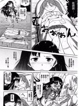 [ナックルカーブ] お兄ちゃん、世界で一番幸せにしたげるねっ_193