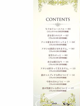[ゲンツキ] 偏愛ヒロイズム_004