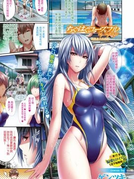 [ゲンツキ] 偏愛ヒロイズム_005