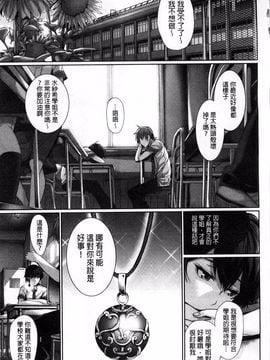 [ゲンツキ] 偏愛ヒロイズム_009