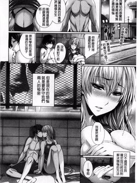 [ゲンツキ] 偏愛ヒロイズム_028