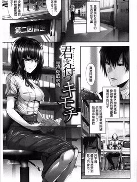 [ゲンツキ] 偏愛ヒロイズム_029