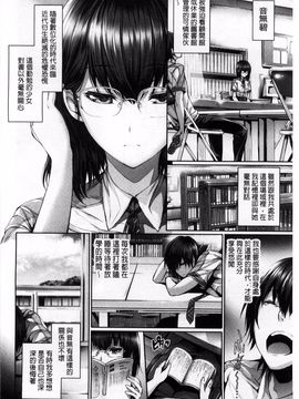 [ゲンツキ] 偏愛ヒロイズム_030