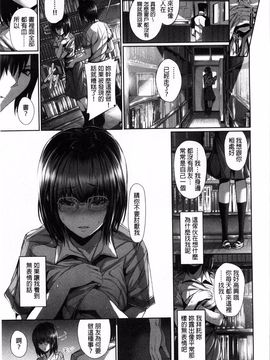 [ゲンツキ] 偏愛ヒロイズム_035