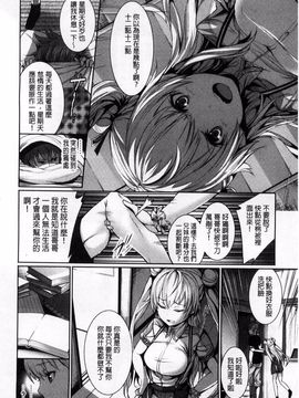 [ゲンツキ] 偏愛ヒロイズム_048