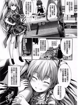 [ゲンツキ] 偏愛ヒロイズム_066