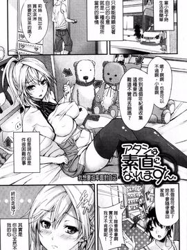 [ゲンツキ] 偏愛ヒロイズム_067
