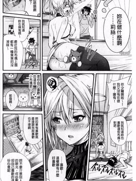 [ゲンツキ] 偏愛ヒロイズム_070