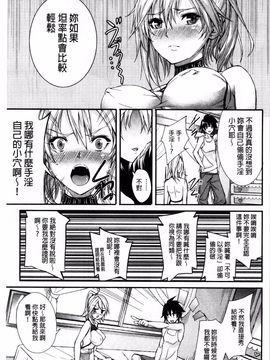 [ゲンツキ] 偏愛ヒロイズム_071