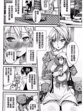 [ゲンツキ] 偏愛ヒロイズム_084