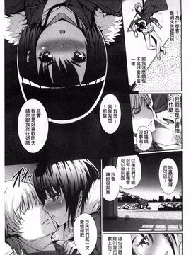 [ゲンツキ] 偏愛ヒロイズム_093