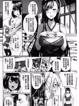 [ゲンツキ] 偏愛ヒロイズム_104