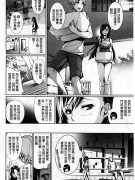 [ゲンツキ] 偏愛ヒロイズム_106